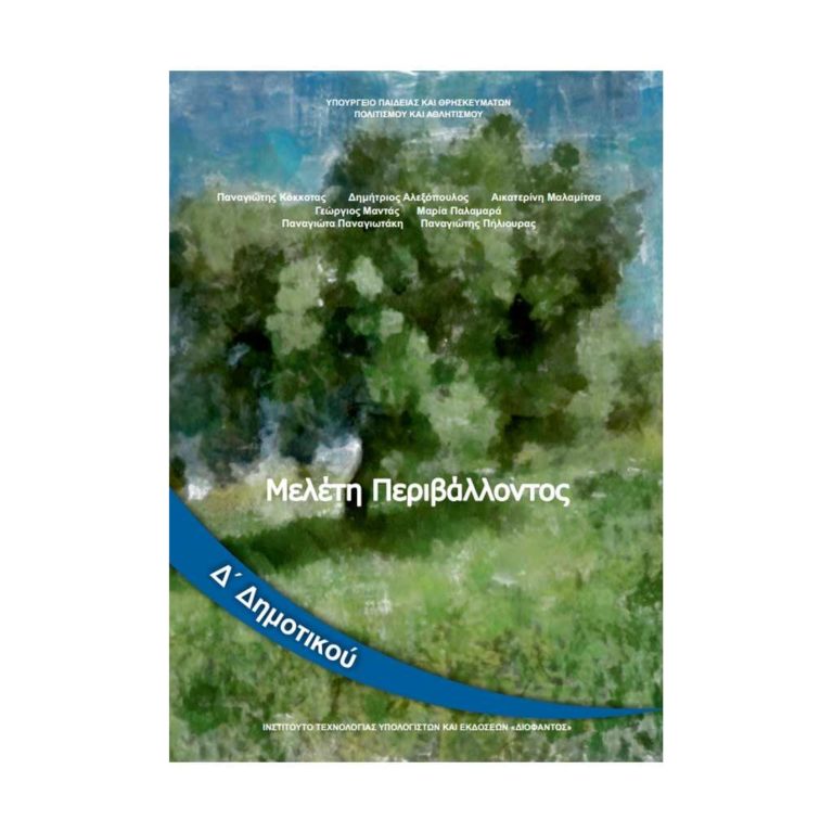 Εικόνα επιλογής
